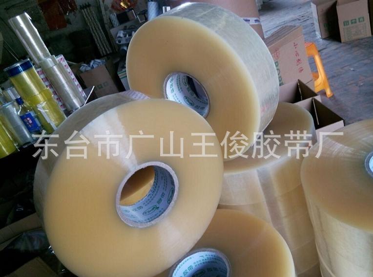 透明封箱胶带