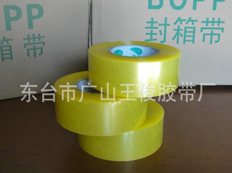 透黄封箱胶带