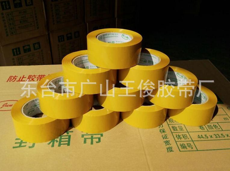 米黄色胶带