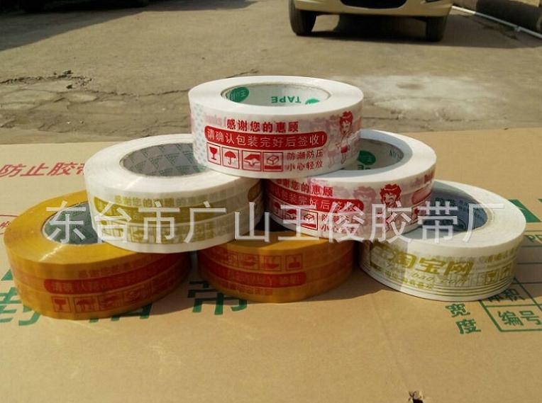 警示胶带