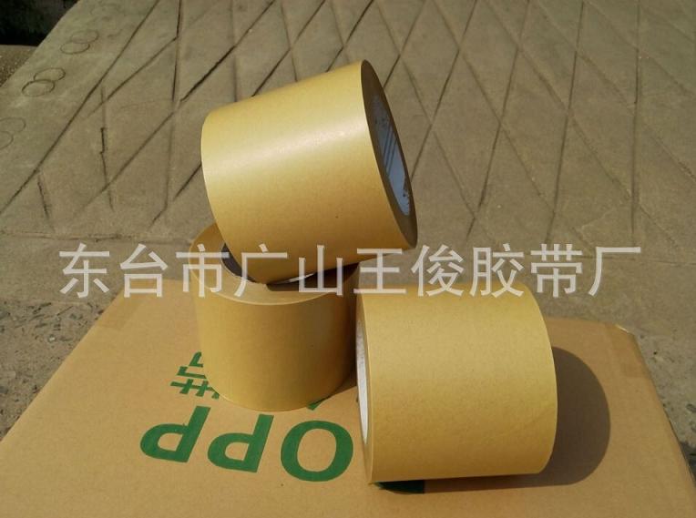 黄色牛皮纸封箱胶带