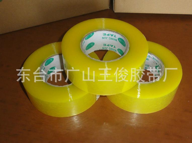 各种胶带批发