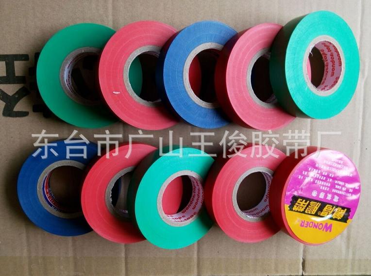 彩色电工胶带