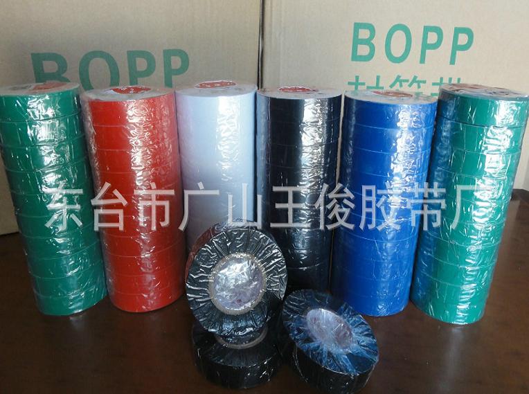 环保防水电工胶带