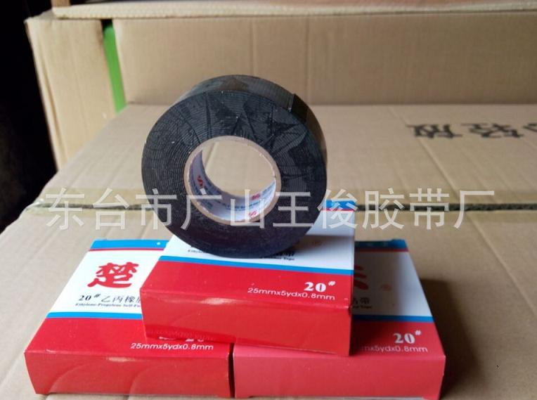 耐高温绝缘胶带