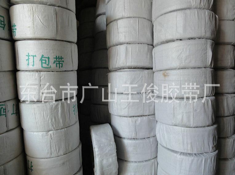 PP打包带