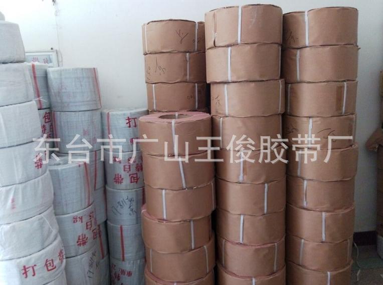 各种打包带批发